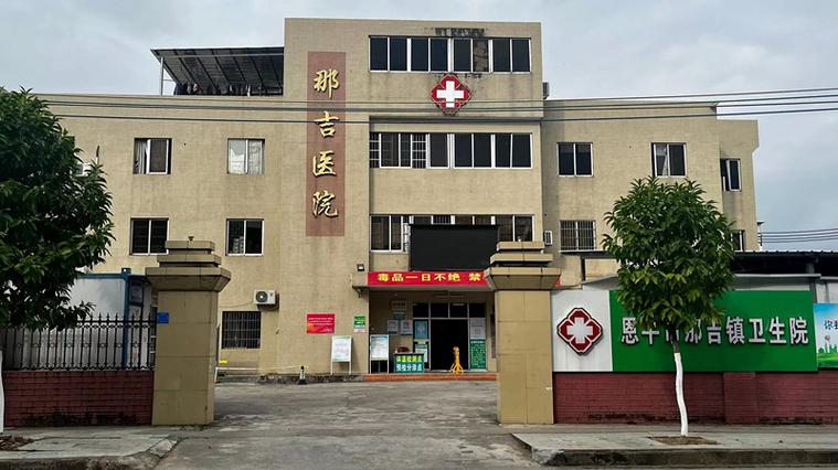 京科银康中医